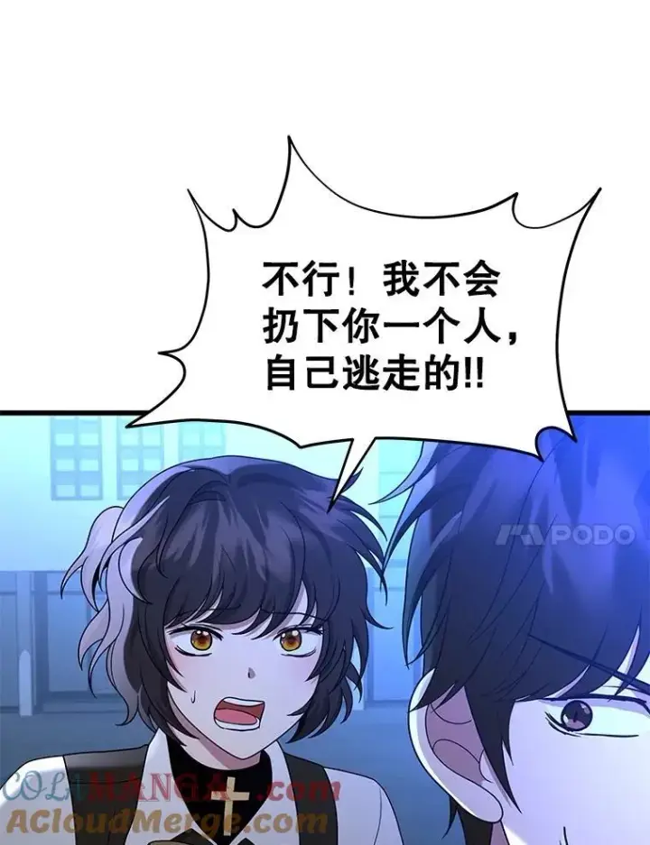 《神级英雄们的继承者》63.背水一战图65
