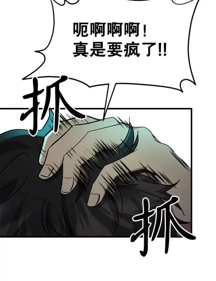 《神级英雄们的继承者》63.背水一战图67