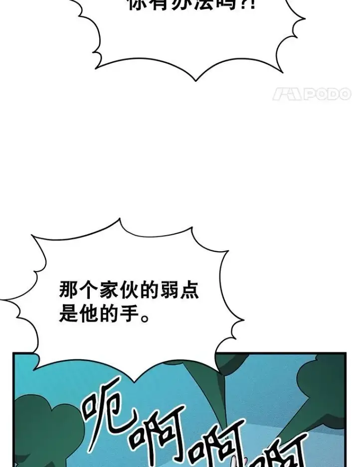 《神级英雄们的继承者》63.背水一战图72