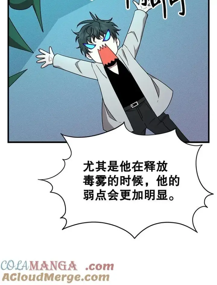 《神级英雄们的继承者》63.背水一战图73