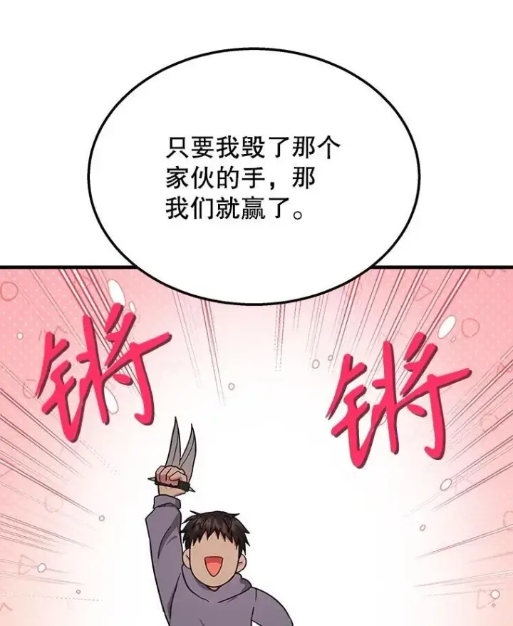 《神级英雄们的继承者》63.背水一战图76