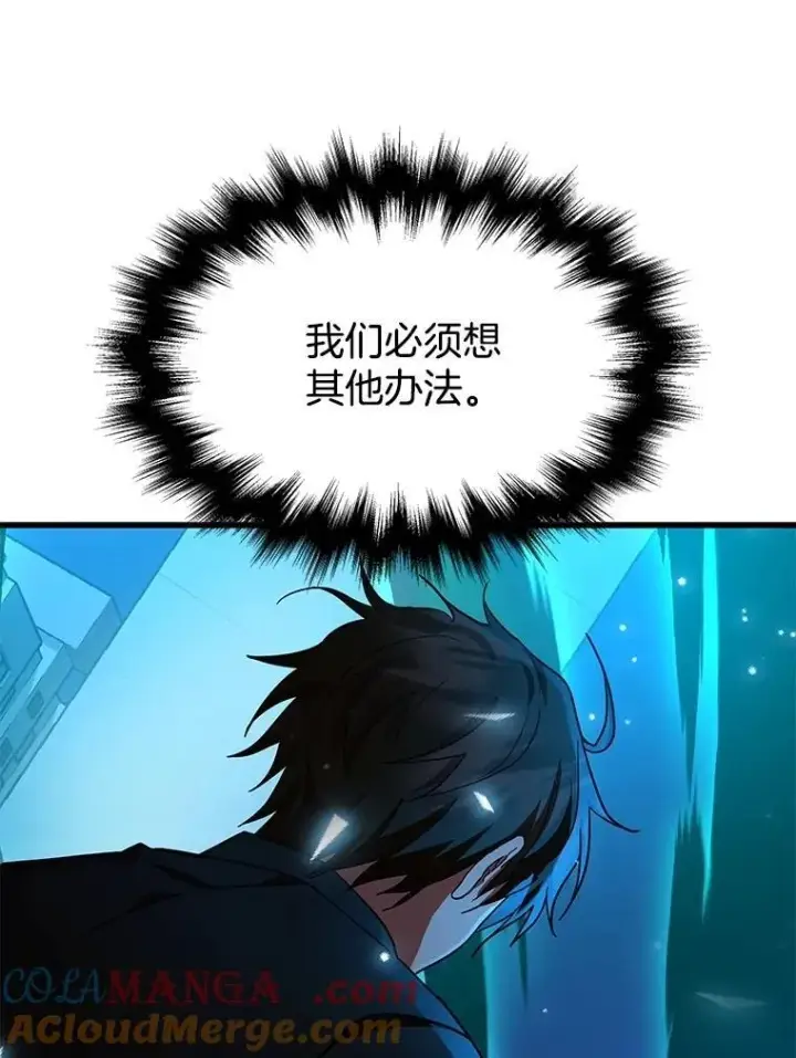 《神级英雄们的继承者》63.背水一战图81