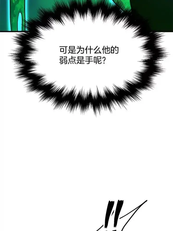 《神级英雄们的继承者》63.背水一战图86