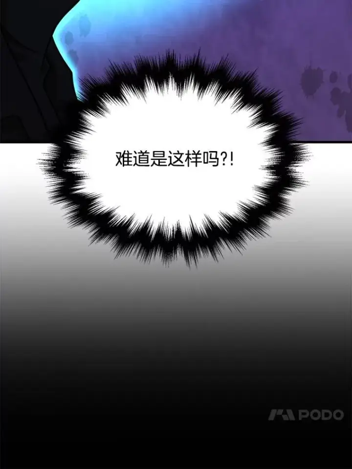 《神级英雄们的继承者》63.背水一战图88