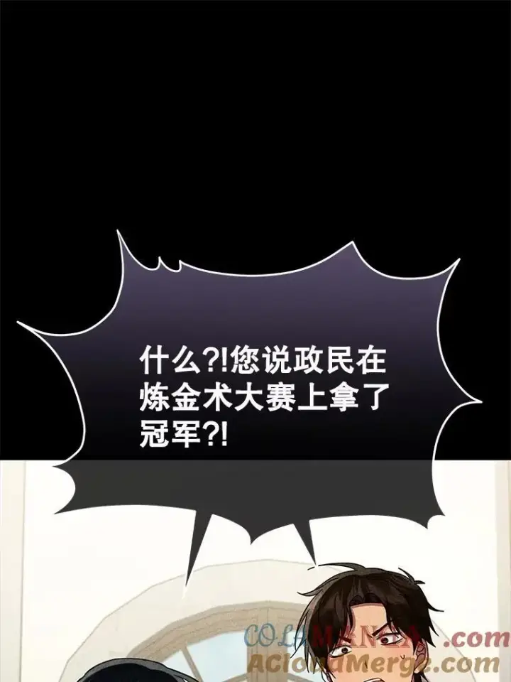 《神级英雄们的继承者》63.背水一战图89