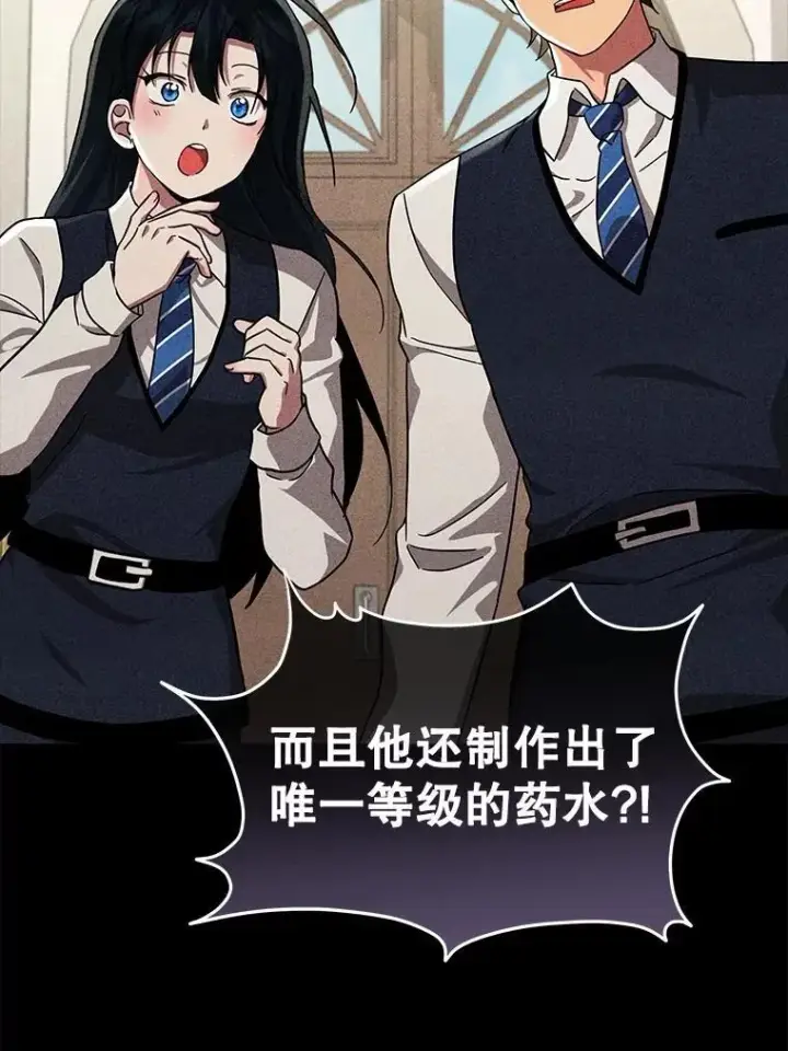 《神级英雄们的继承者》63.背水一战图90