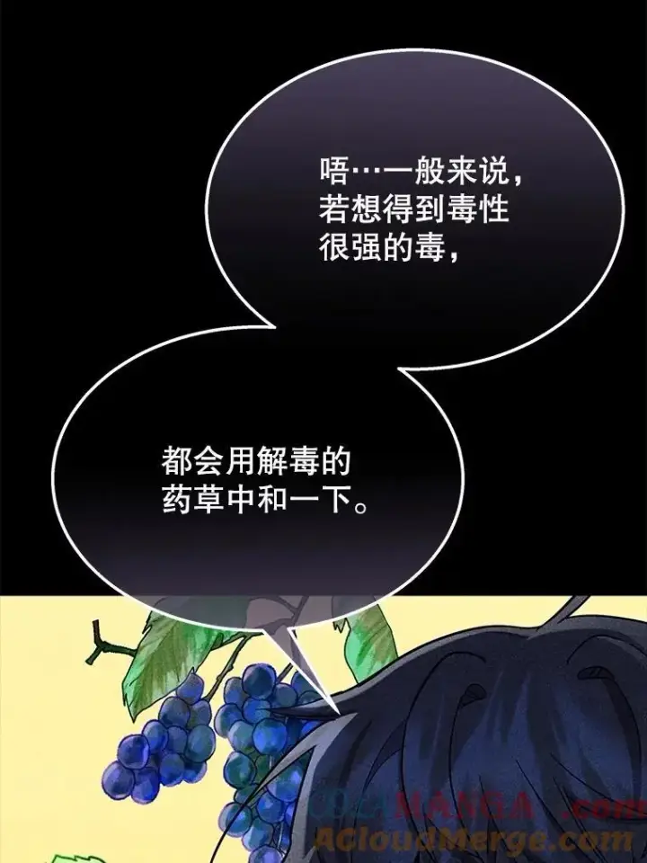 《神级英雄们的继承者》63.背水一战图93