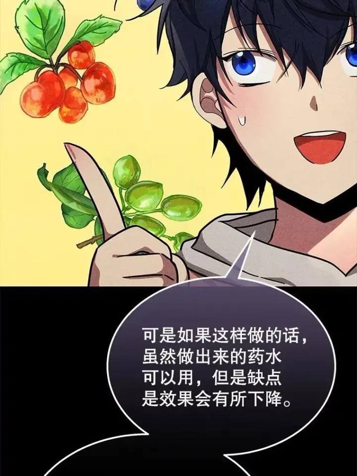 《神级英雄们的继承者》63.背水一战图94
