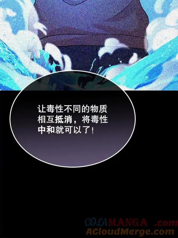 《神级英雄们的继承者》63.背水一战图97