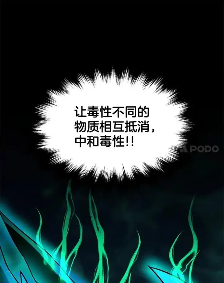 《神级英雄们的继承者》63.背水一战图98