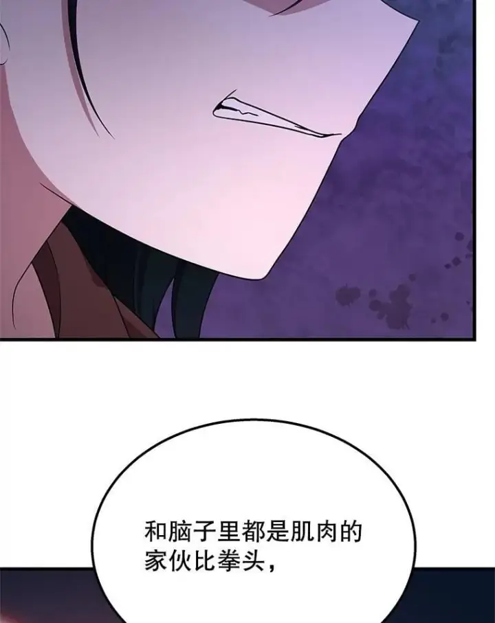 《神级英雄们的继承者》64.命悬一线图100