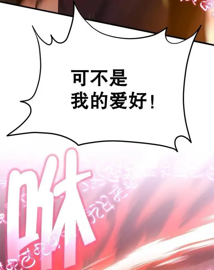 《神级英雄们的继承者》64.命悬一线图103