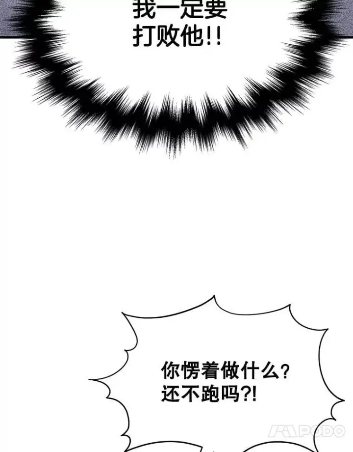 《神级英雄们的继承者》64.命悬一线图128