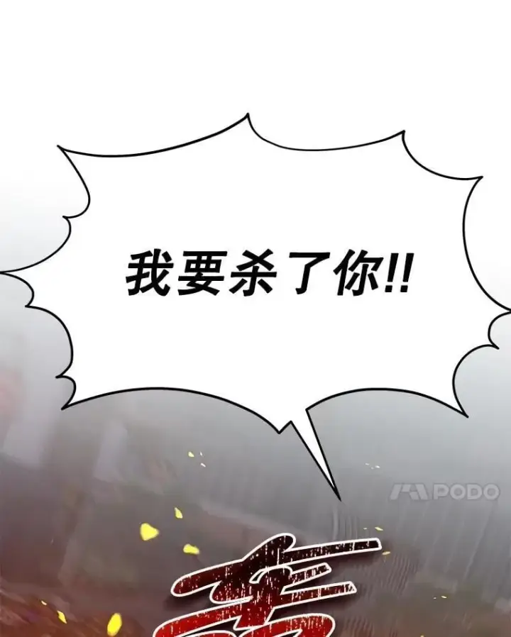 《神级英雄们的继承者》64.命悬一线图151