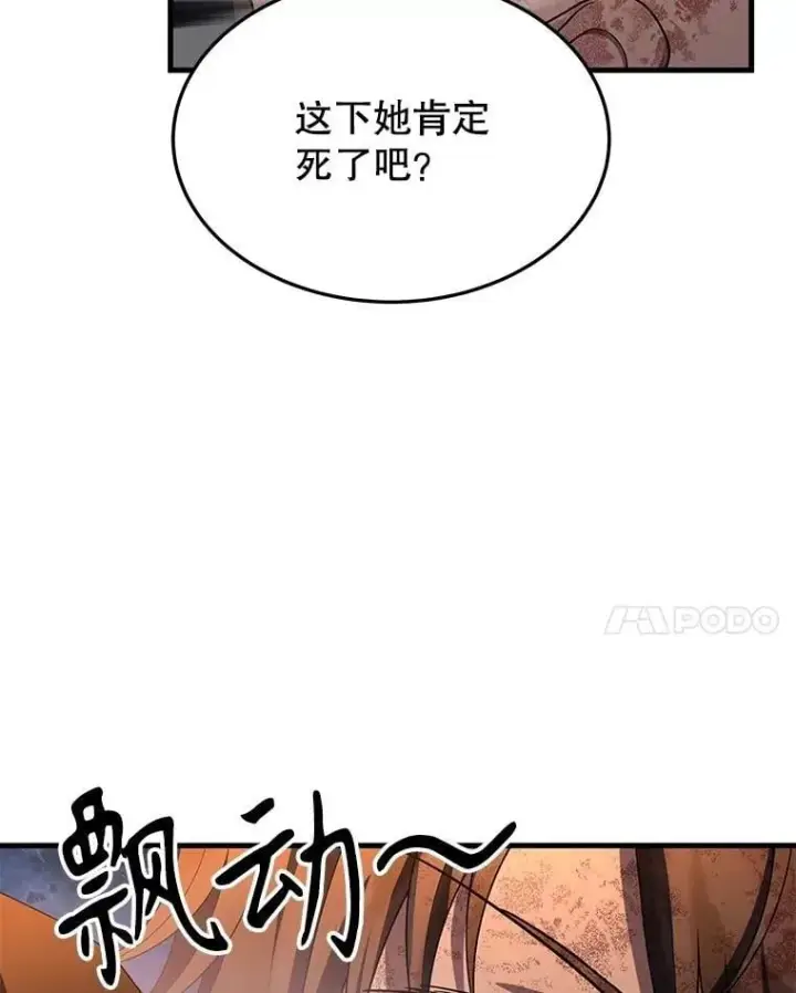 《神级英雄们的继承者》64.命悬一线图158