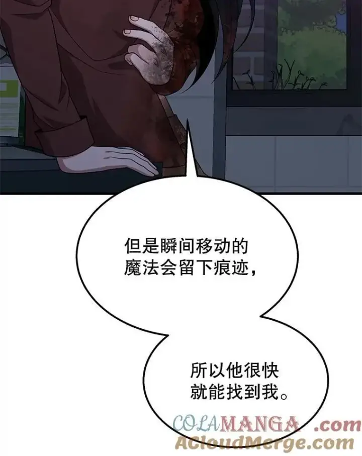 《神级英雄们的继承者》64.命悬一线图169