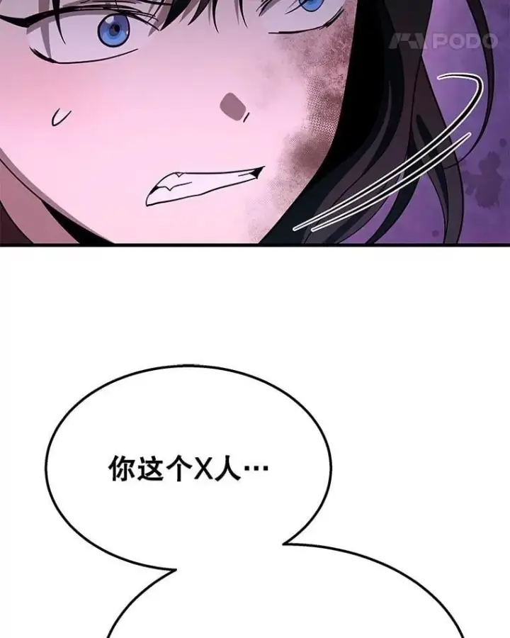 《神级英雄们的继承者》64.命悬一线图179