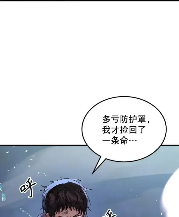 《神级英雄们的继承者》64.命悬一线图20