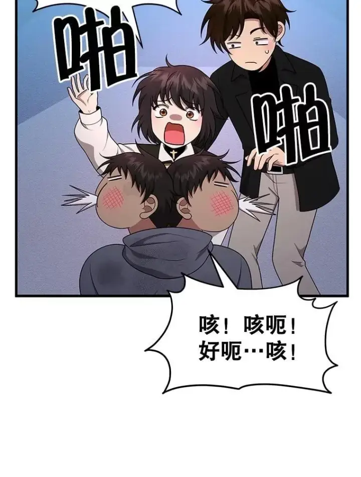 《神级英雄们的继承者》64.命悬一线图31