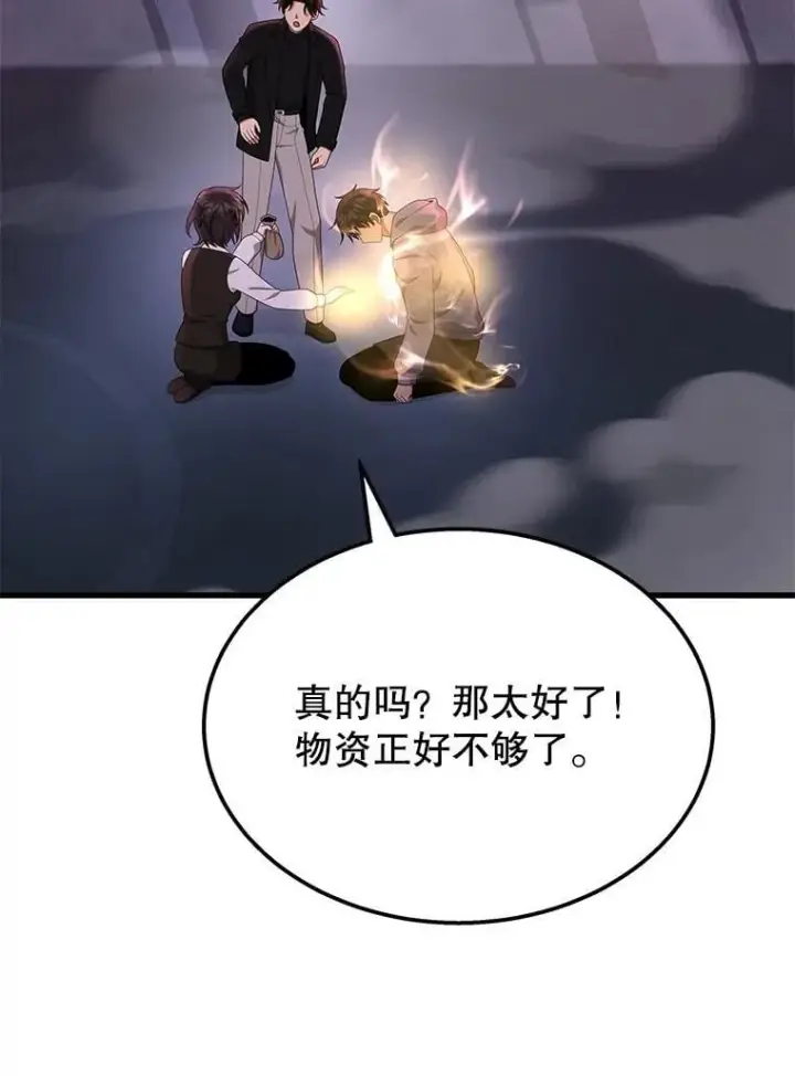 《神级英雄们的继承者》64.命悬一线图50