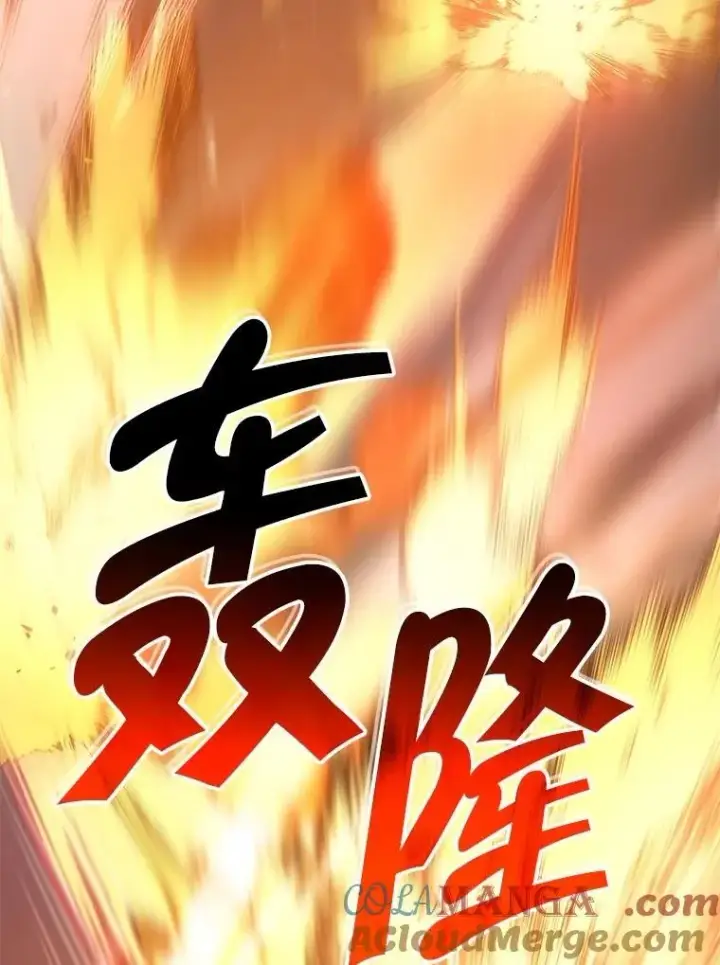 《神级英雄们的继承者》64.命悬一线图57