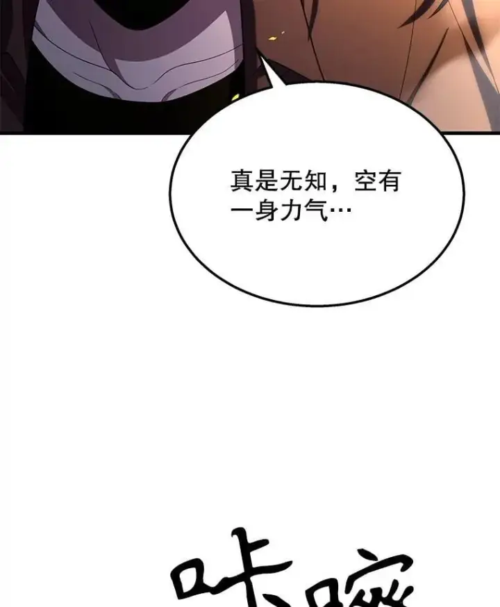 《神级英雄们的继承者》64.命悬一线图80