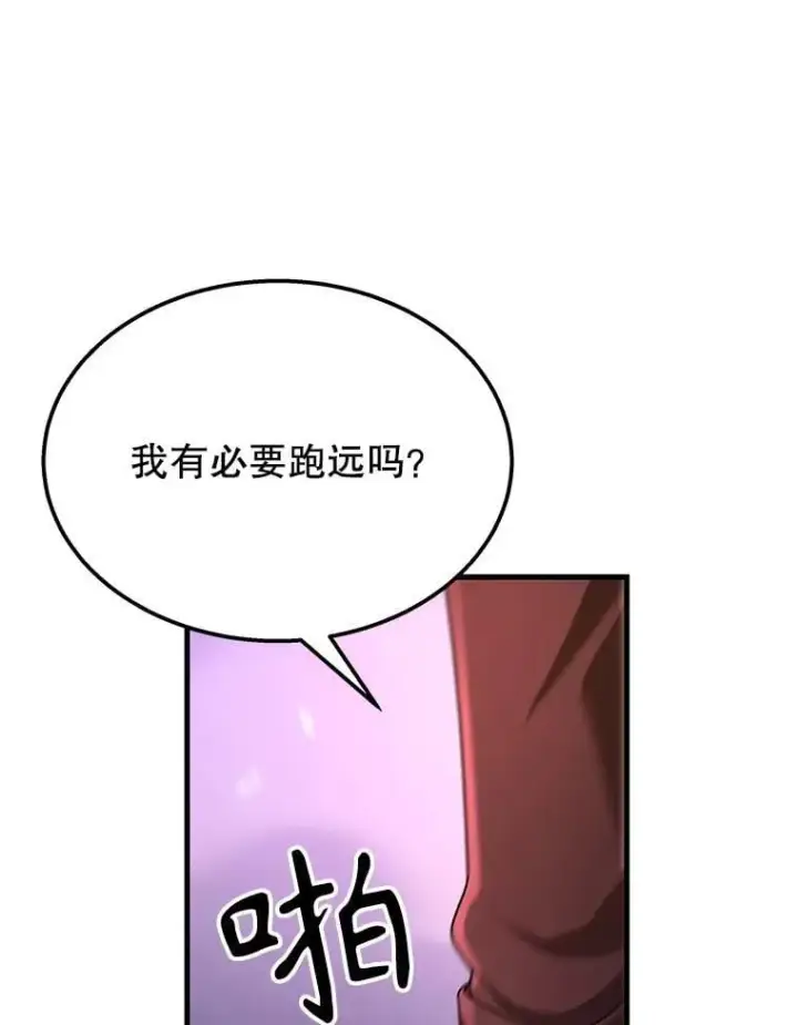 《神级英雄们的继承者》64.命悬一线图87
