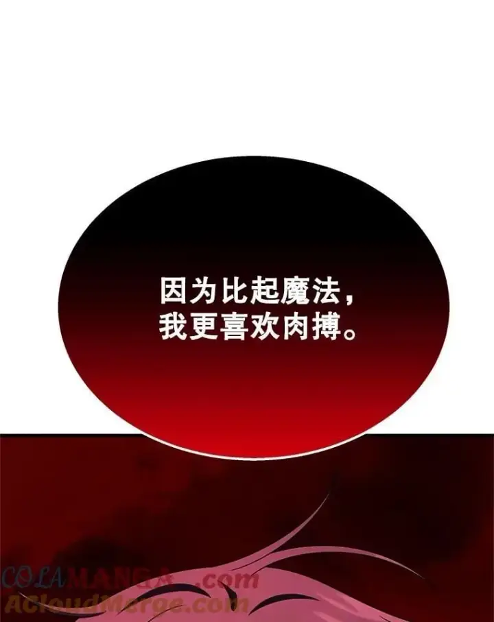 《神级英雄们的继承者》64.命悬一线图97