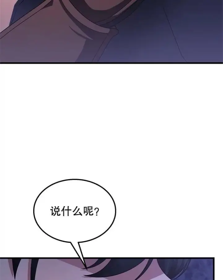 《神级英雄们的继承者》64.命悬一线图99