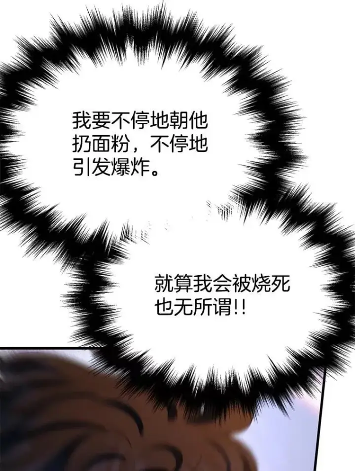 《神级英雄们的继承者》65.智取图104