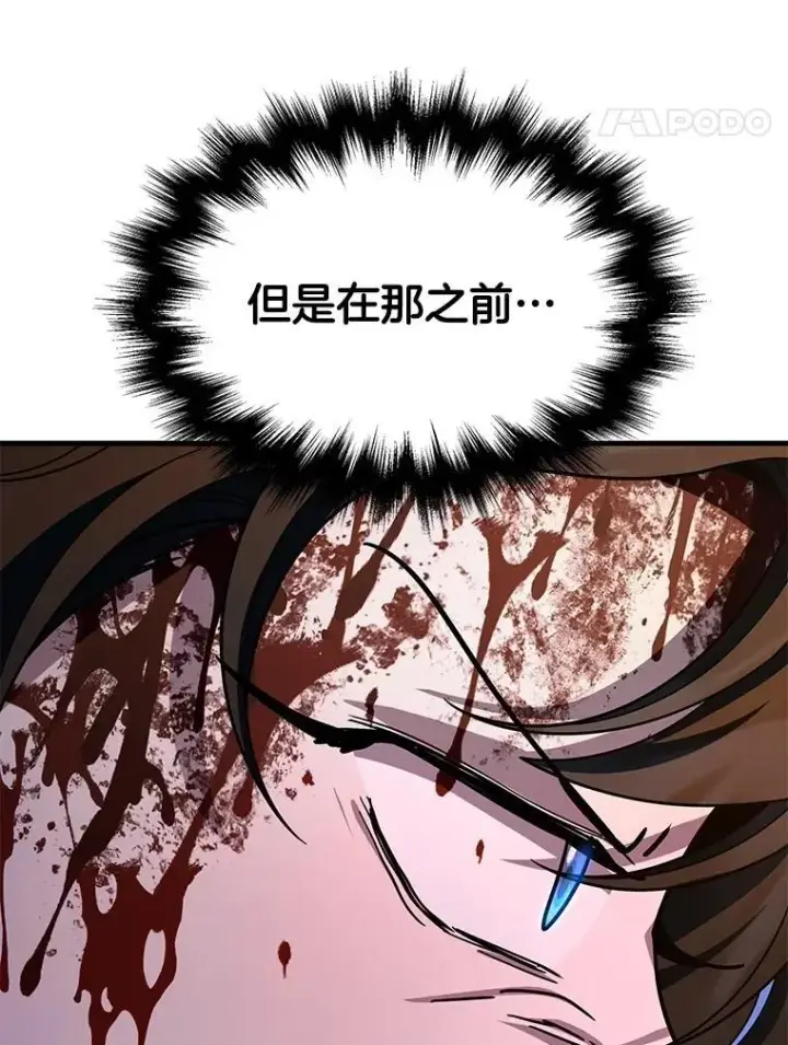 《神级英雄们的继承者》65.智取图106