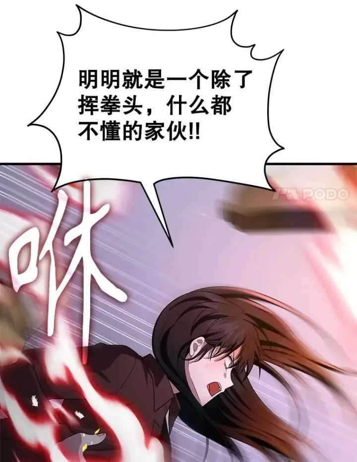 《神级英雄们的继承者》65.智取图11