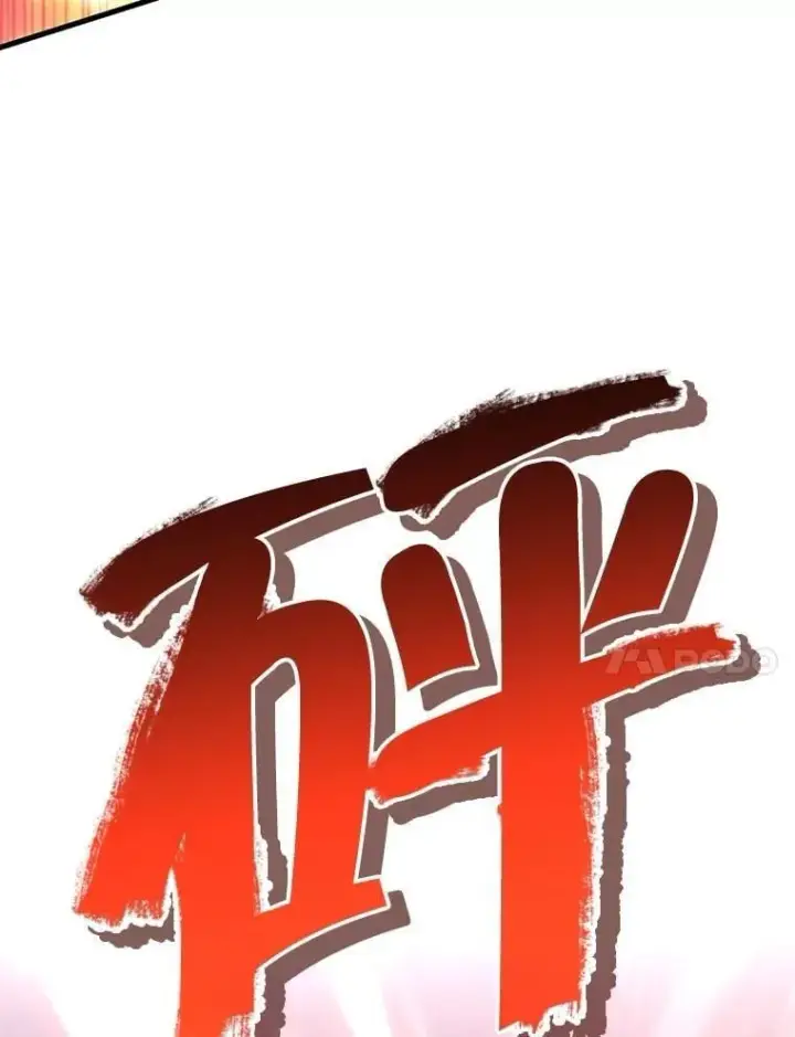 《神级英雄们的继承者》65.智取图112