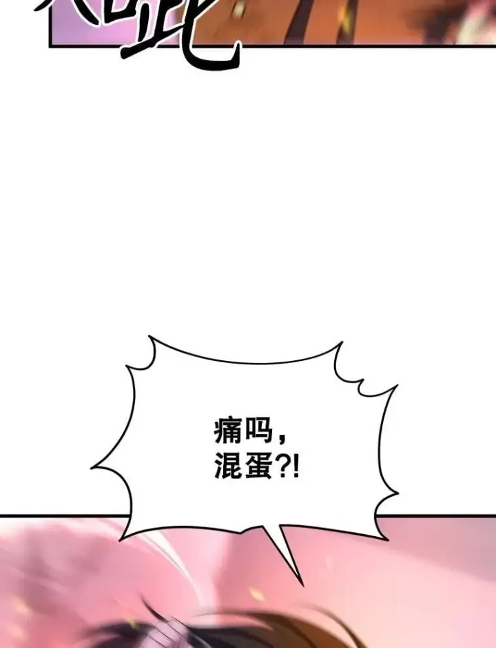 《神级英雄们的继承者》65.智取图116