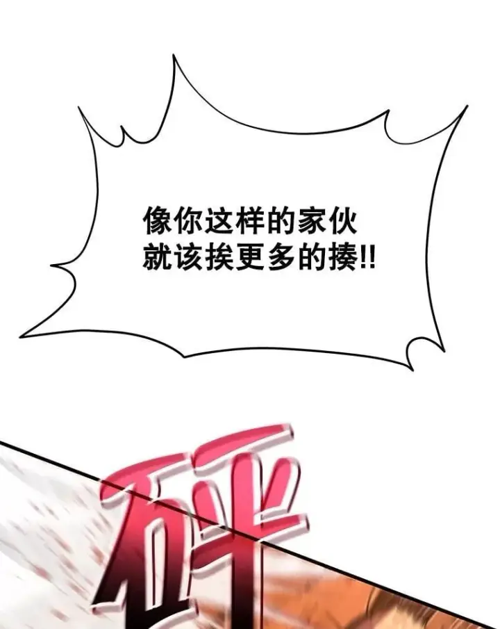 《神级英雄们的继承者》65.智取图118