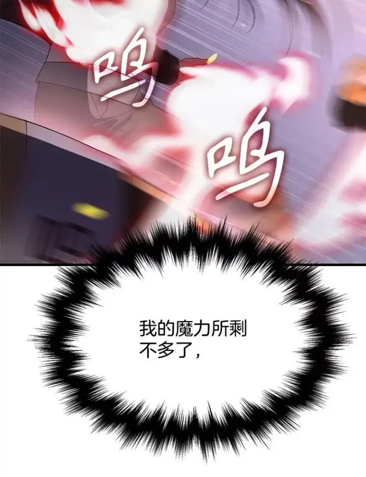 《神级英雄们的继承者》65.智取图12