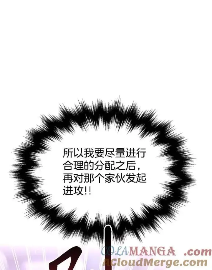 《神级英雄们的继承者》65.智取图13