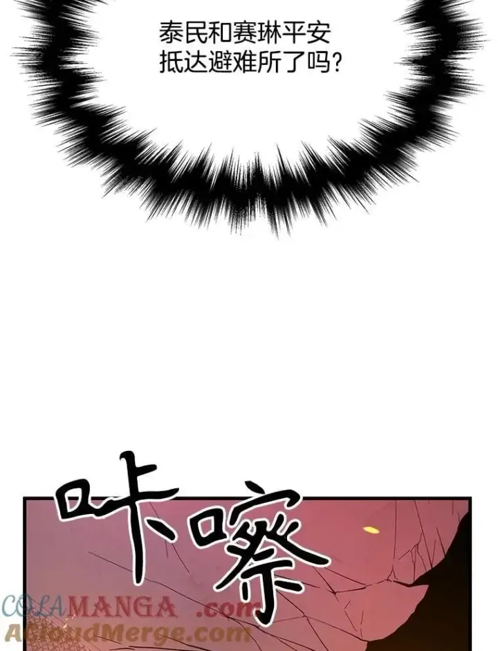 《神级英雄们的继承者》65.智取图141