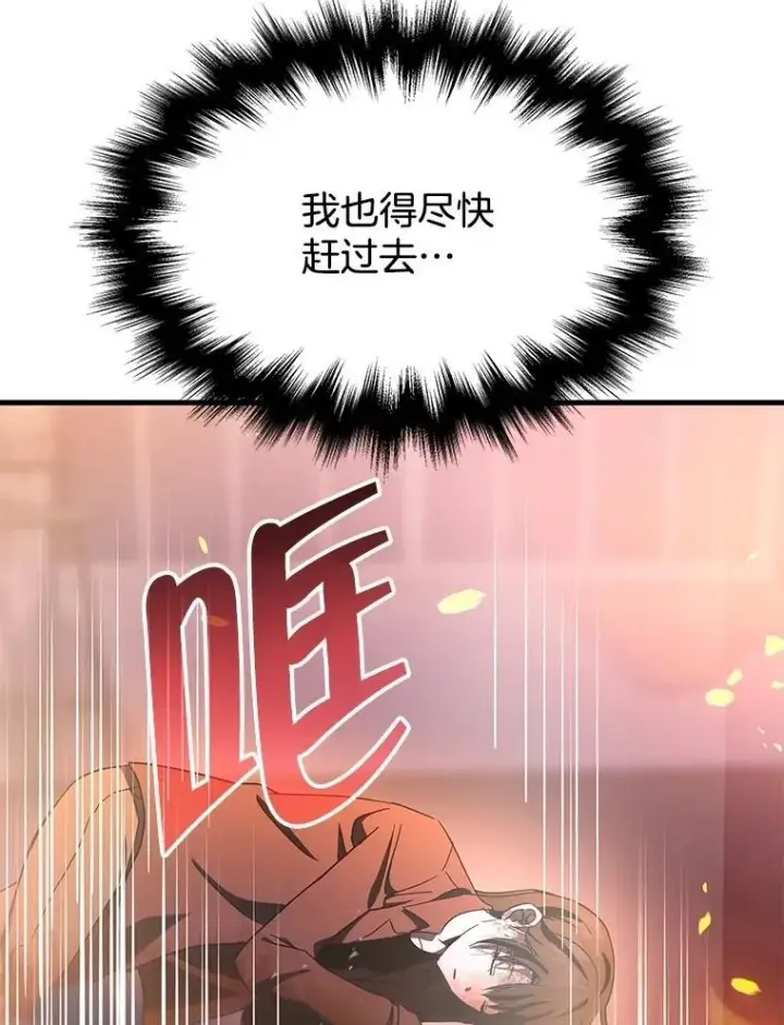 《神级英雄们的继承者》65.智取图143
