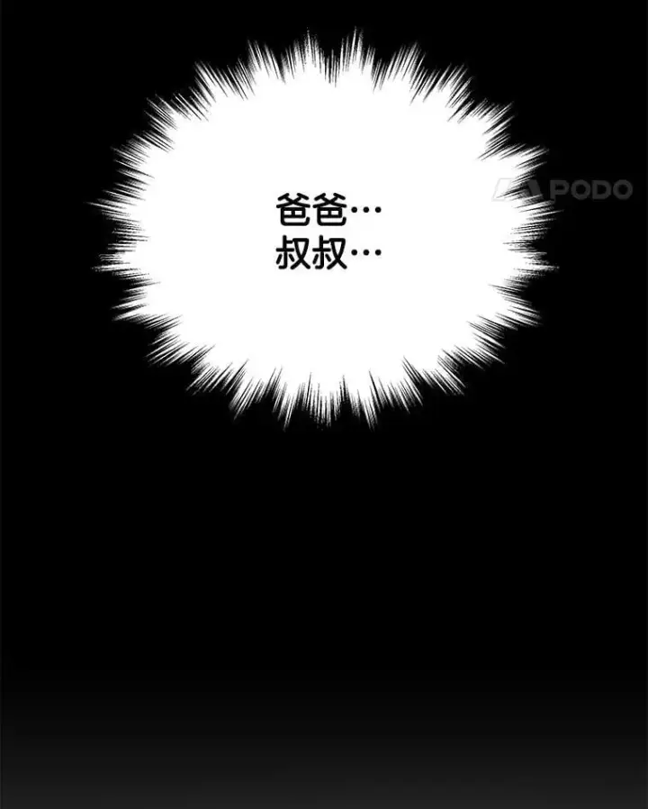 《神级英雄们的继承者》65.智取图146