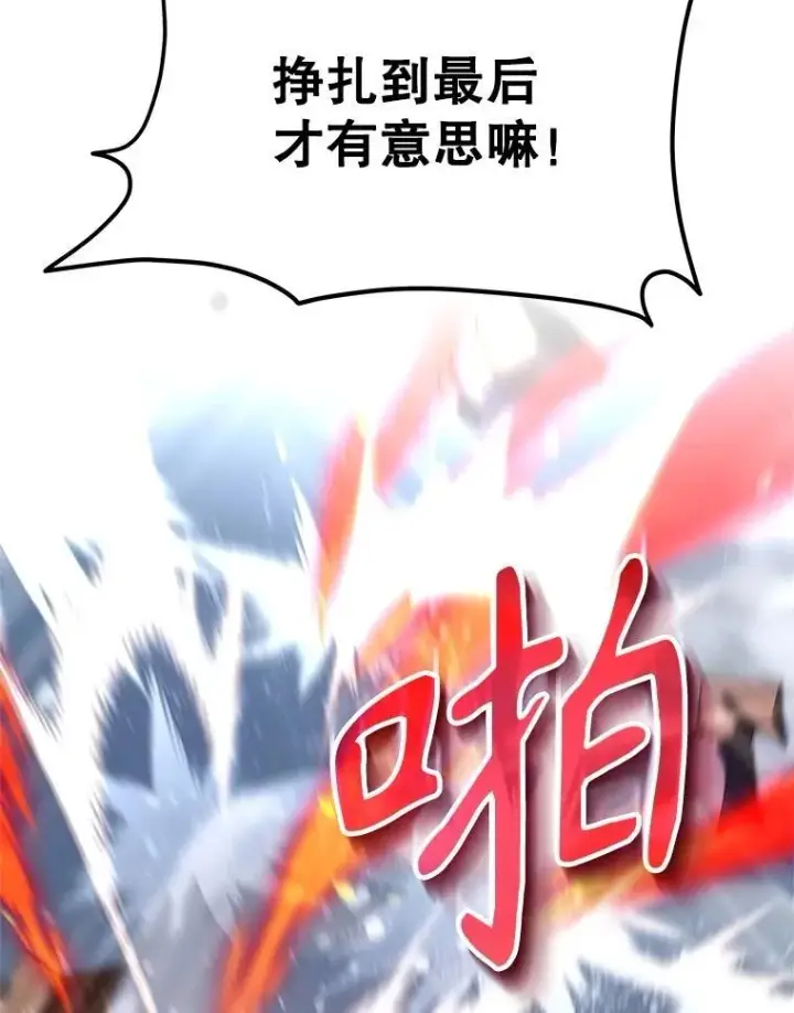 《神级英雄们的继承者》65.智取图20