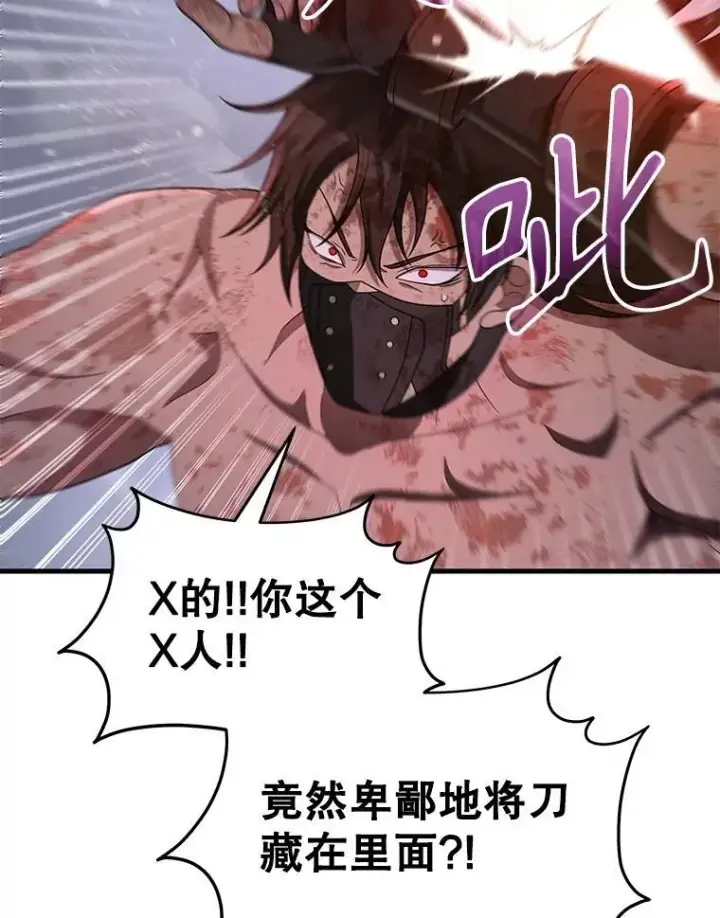 《神级英雄们的继承者》65.智取图26