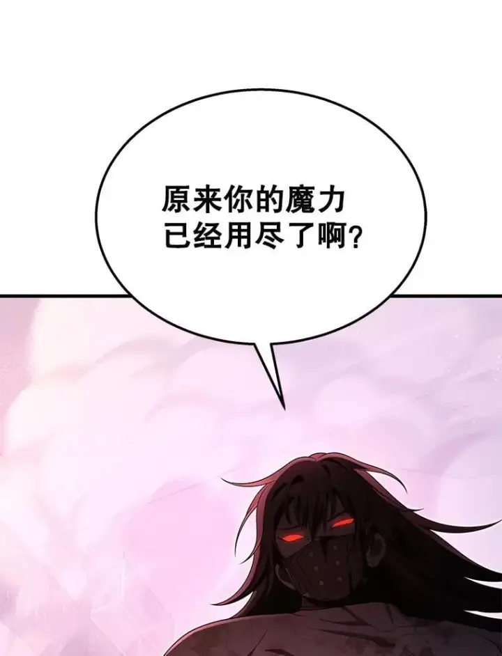 《神级英雄们的继承者》65.智取图39