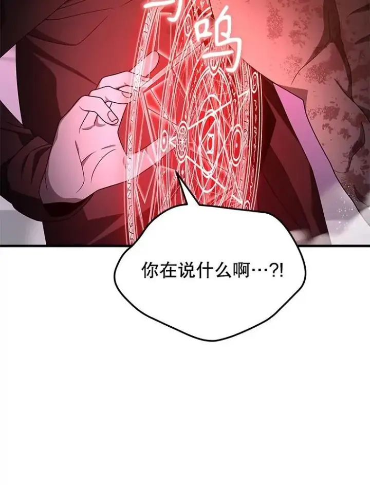 《神级英雄们的继承者》65.智取图43