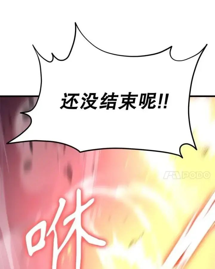 《神级英雄们的继承者》65.智取图44