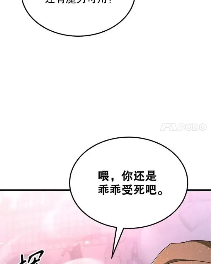 《神级英雄们的继承者》65.智取图51