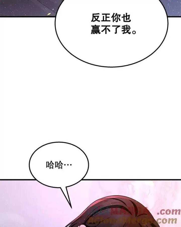 《神级英雄们的继承者》65.智取图53