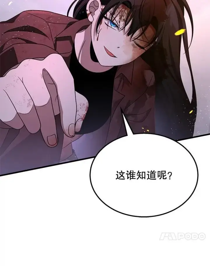 《神级英雄们的继承者》65.智取图54