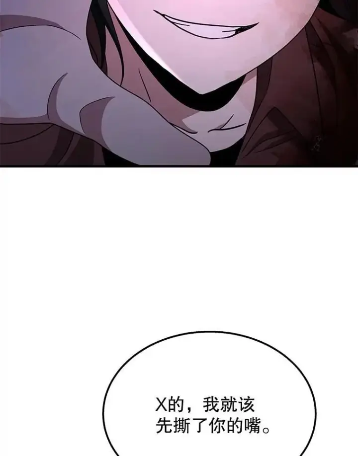 《神级英雄们的继承者》65.智取图56