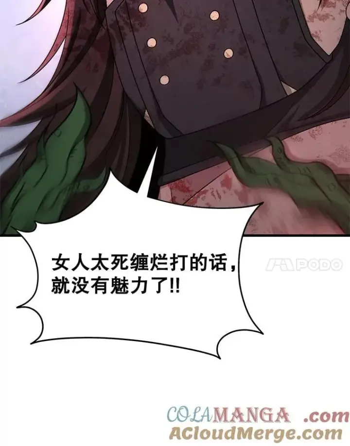 《神级英雄们的继承者》65.智取图61